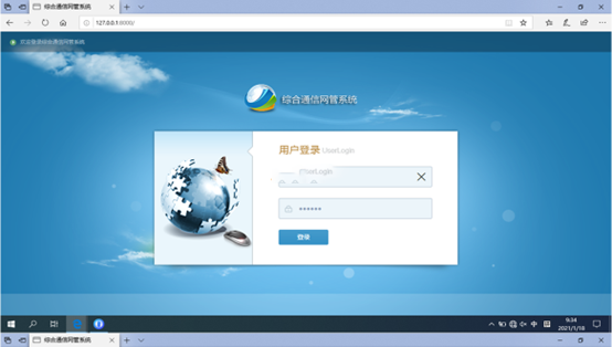  大姚无线通信对讲调度网管系统