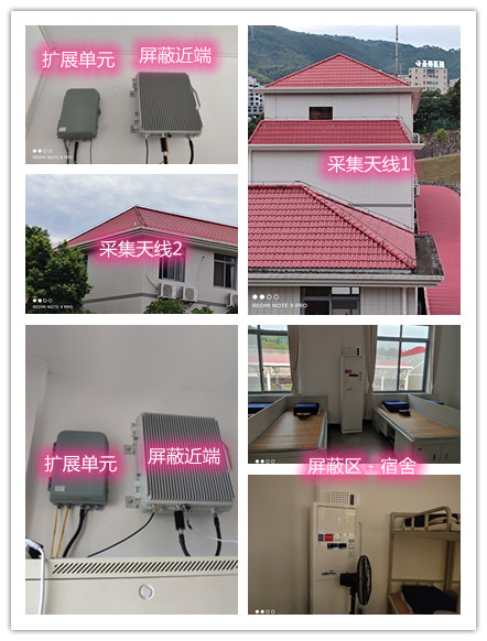  大姚某武警部队宿舍屏蔽案例（数字信令级）