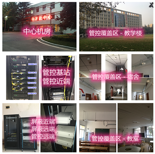  大姚某军事院校管控案例（数字信令级）